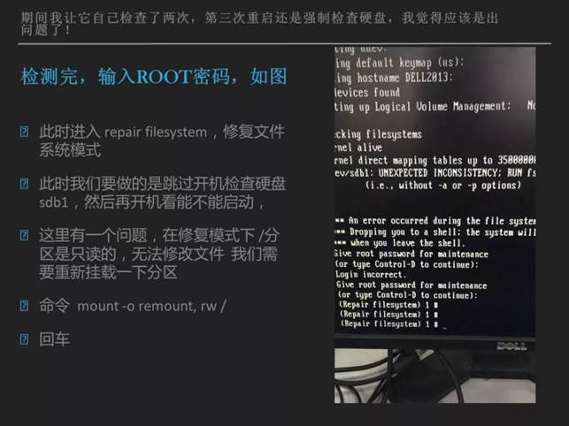 开机强制检测硬盘