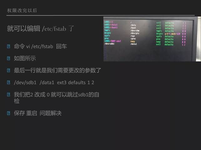 开机强制检测硬盘