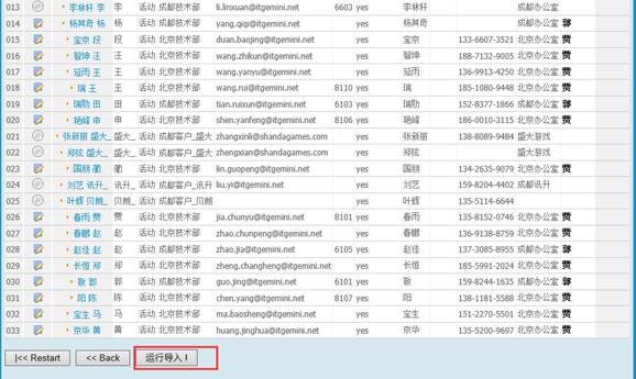 ITOP数据的导出/导入