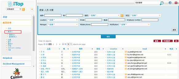 ITOP数据的导出/导入