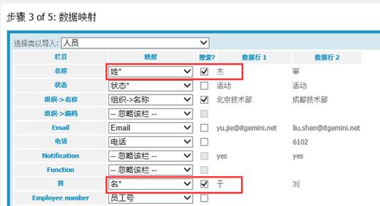 ITOP数据的导出/导入