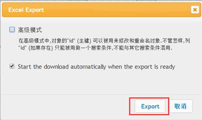 ITOP数据的导出/导入