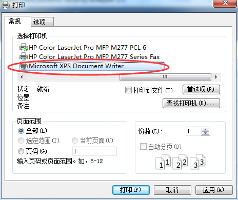 syntronic系统补丁扫描