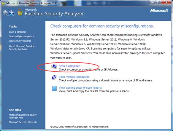 syntronic系统补丁扫描