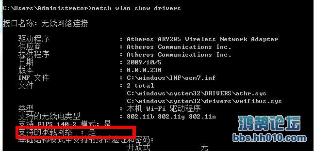 笔记本搭建无线热点