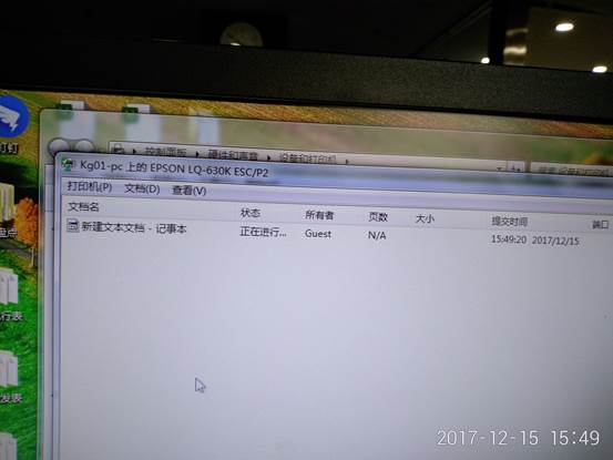 爱普生针式打印机打印无效