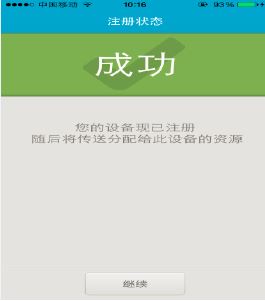 苹果手机配置邮箱