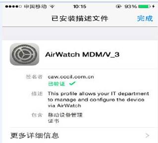 苹果手机配置邮箱