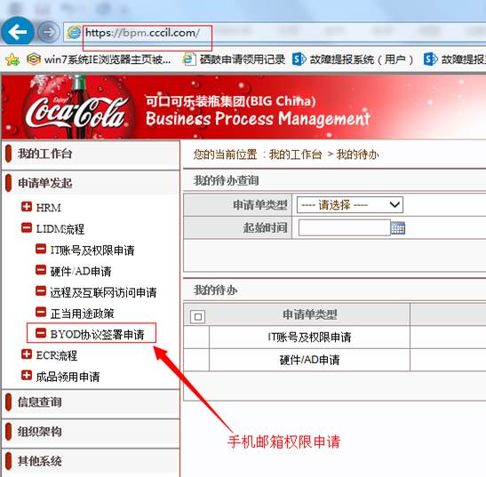Android手机配置邮箱