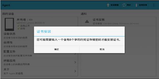 Android手机配置邮箱