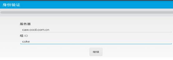 Android手机配置邮箱