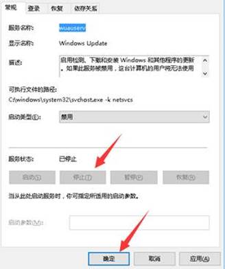 关闭win10的更新