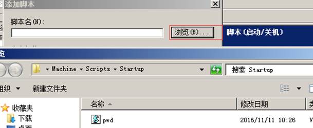 修改域用户本地管理员密码