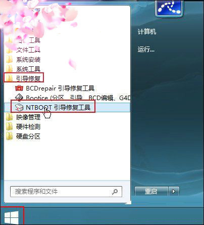 选择"NTBOOT引导修复工具