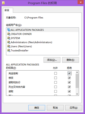 流氓软件安装的目录