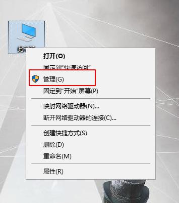 win10磁盘管理器