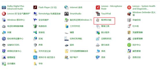 控制面板里的类别改成大图标