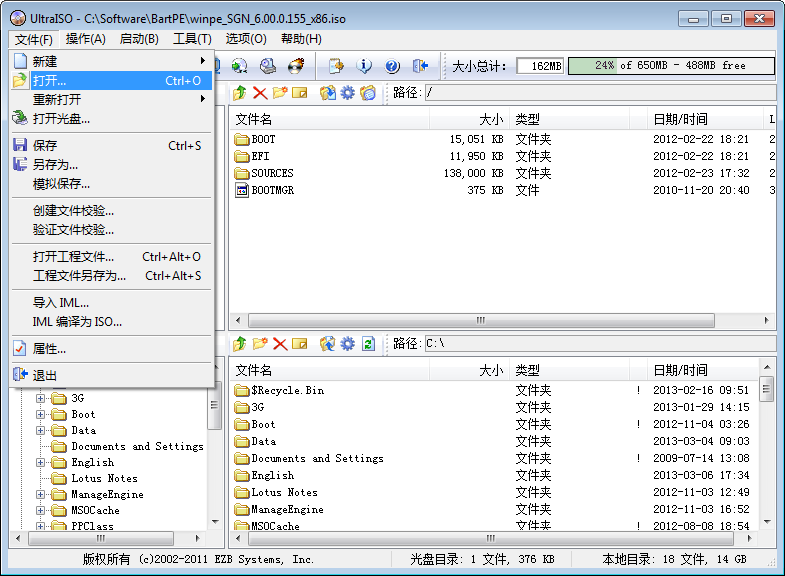 使用UltraISO修改Bart PE 6.0内容
