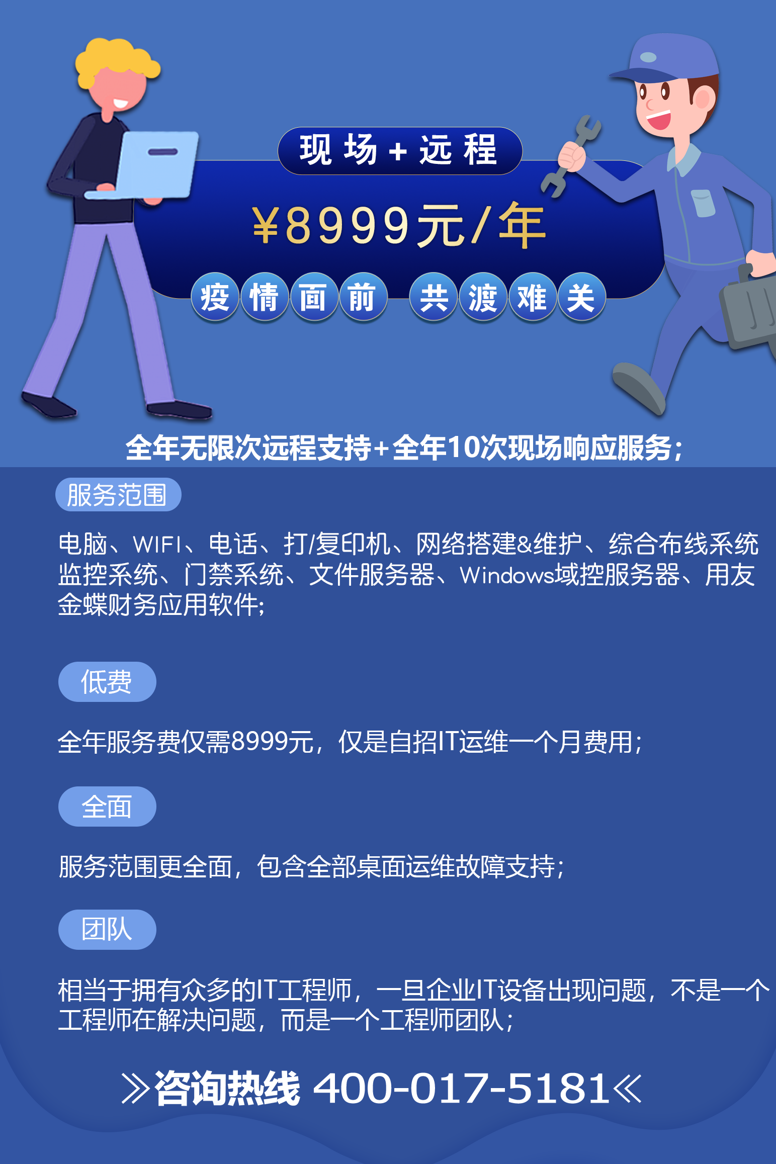 远程服务.png 远程服务.png